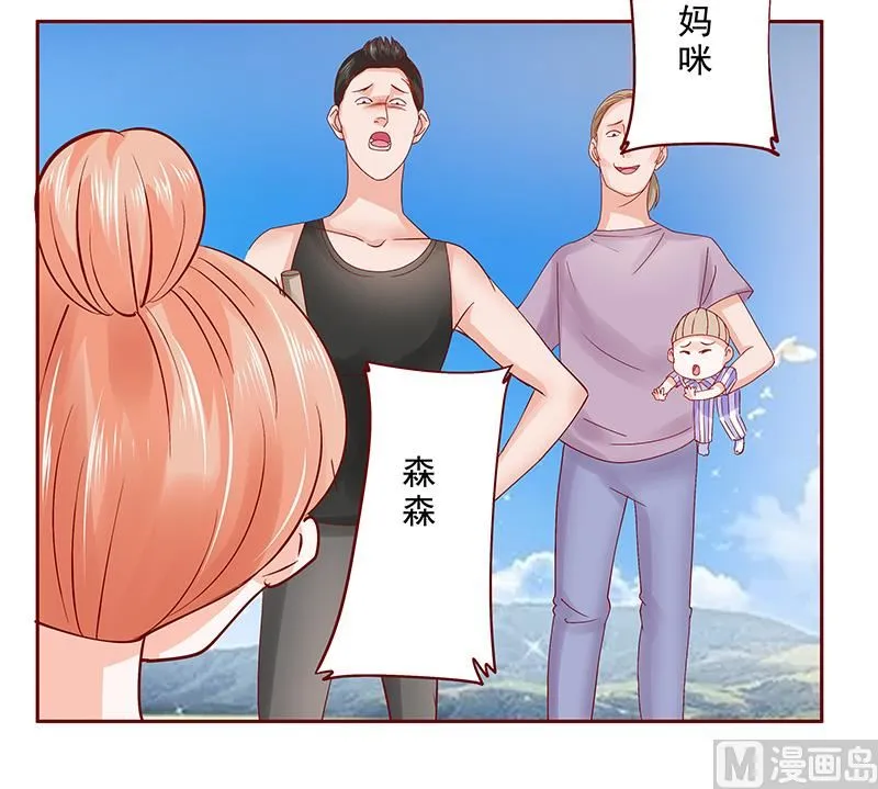 第169话 安心上路 第12页