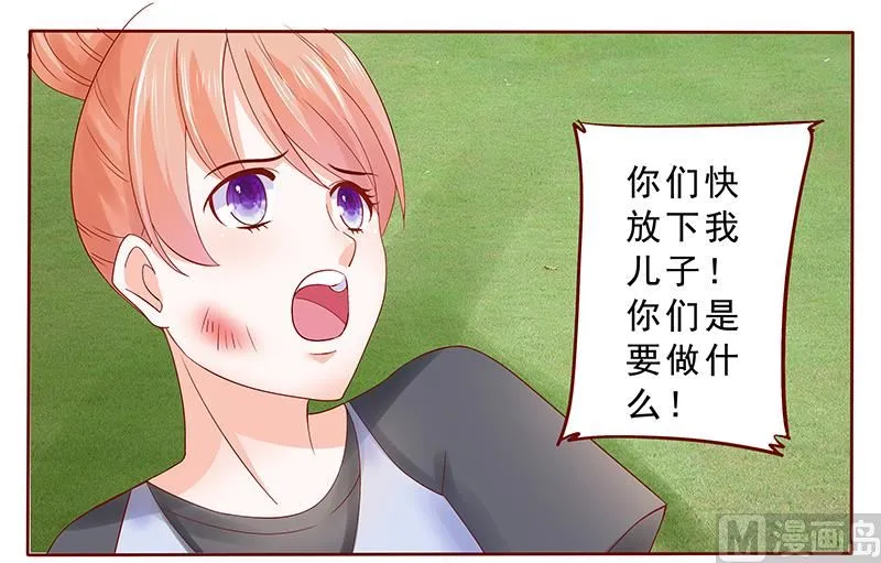 第169话 安心上路 第13页