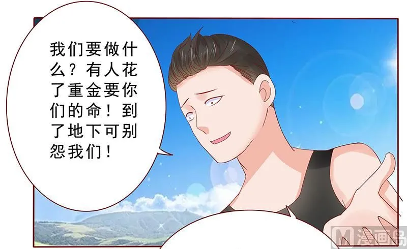 第169话 安心上路 第14页