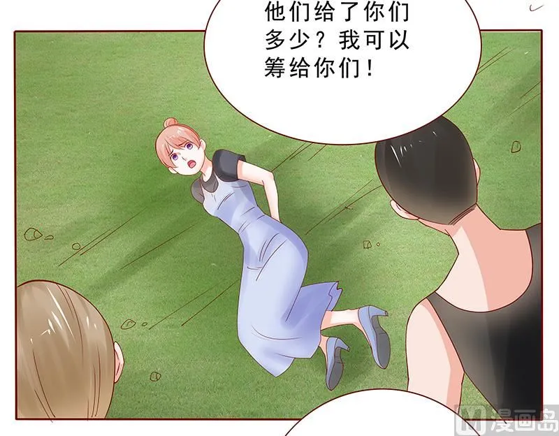 第169话 安心上路 第15页