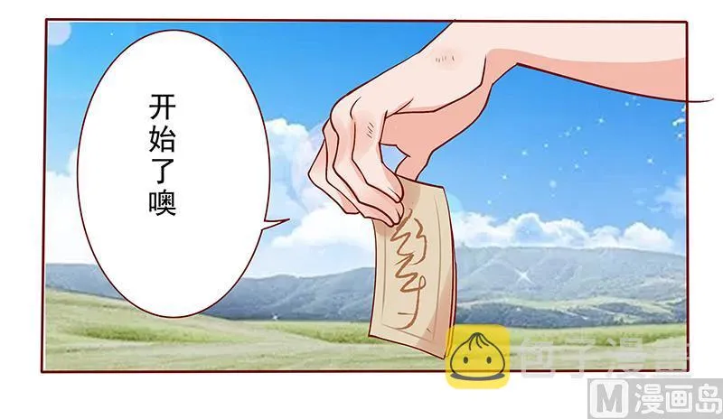 第169话 安心上路 第17页