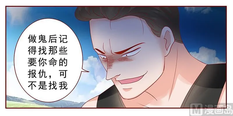 第169话 安心上路 第19页