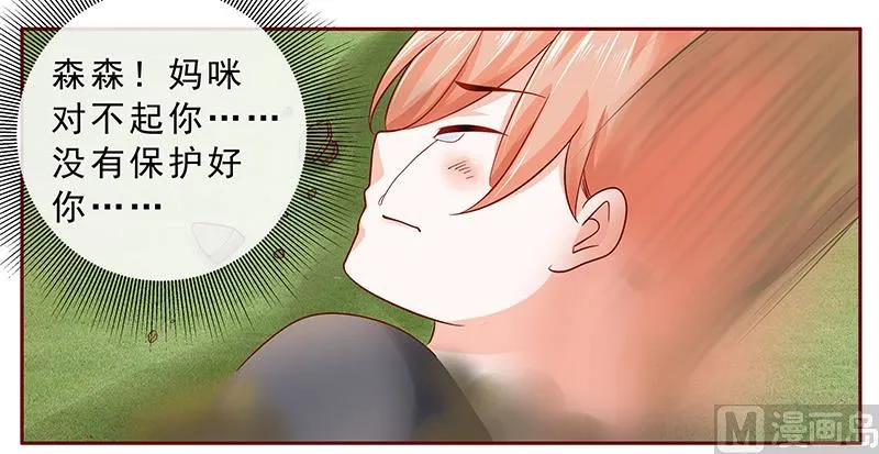 第170话 警察出动 第3页
