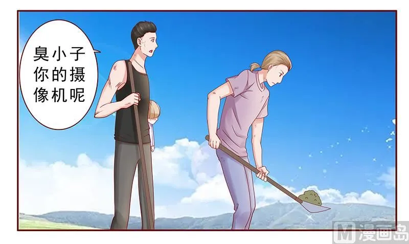 第170话 警察出动 第5页