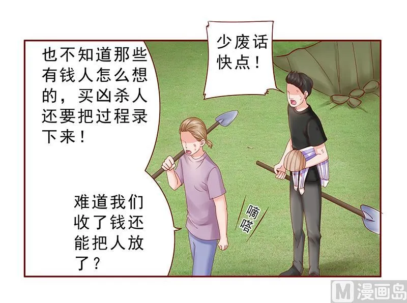 第170话 警察出动 第7页