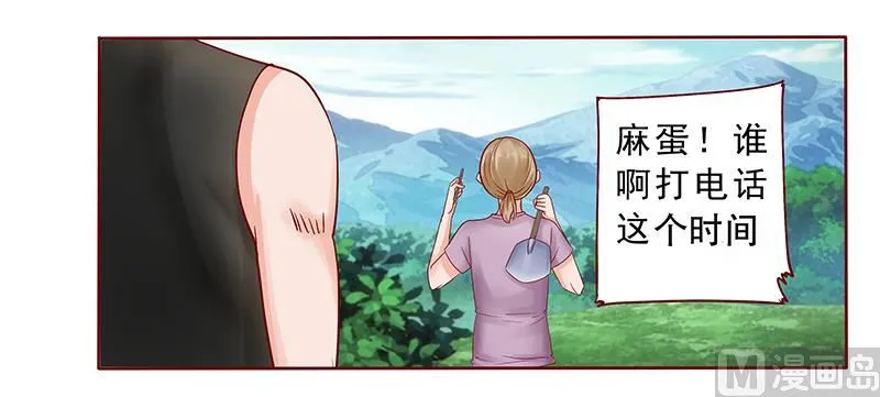 第170话 警察出动 第8页