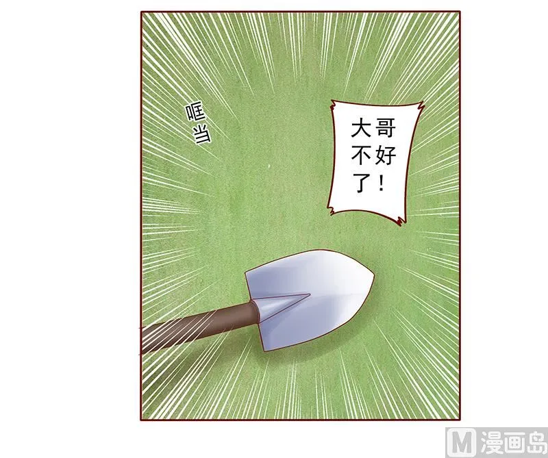 第170话 警察出动 第10页