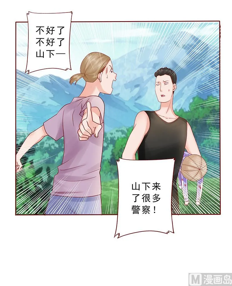 第170话 警察出动 第11页