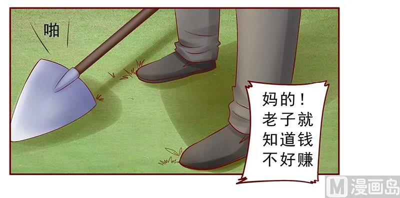 第170话 警察出动 第12页