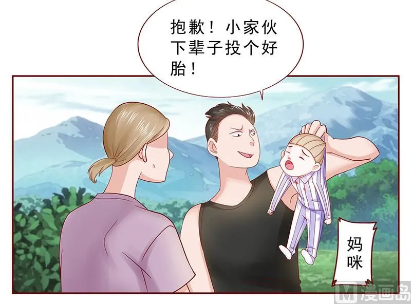 第170话 警察出动 第14页