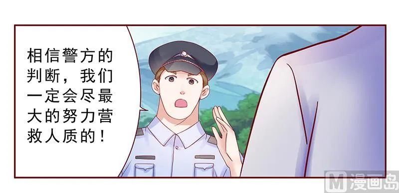 第170话 警察出动 第19页