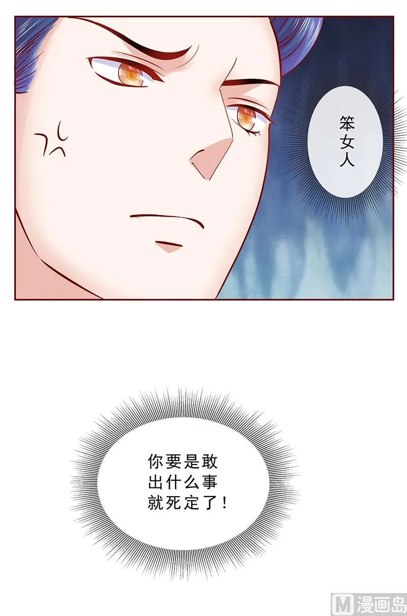 第170话 警察出动 第20页