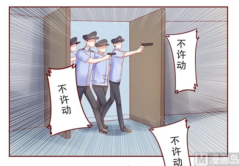 第171话 人质 第3页