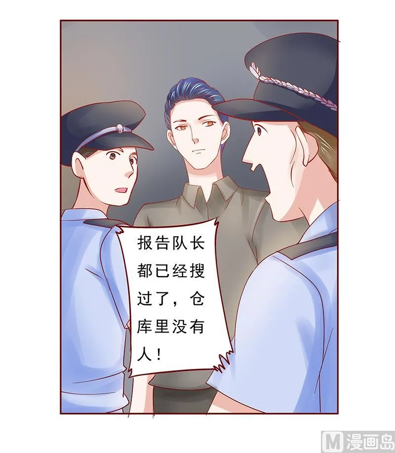 第171话 人质 第5页