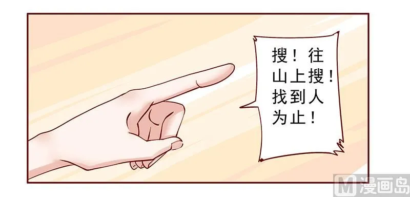 第171话 人质 第6页