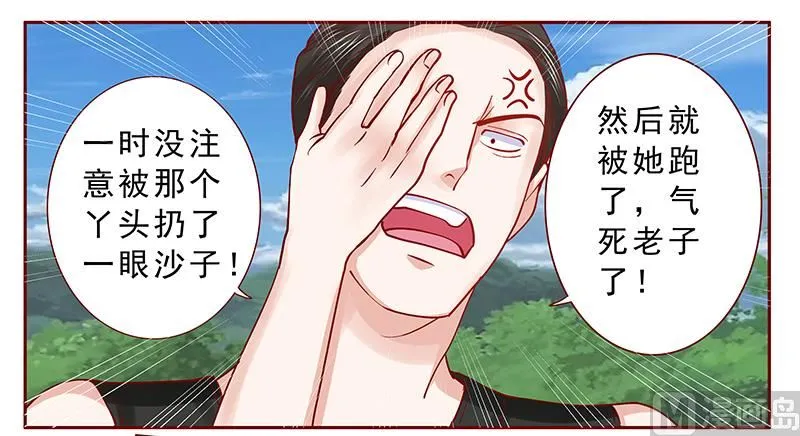 第171话 人质 第10页