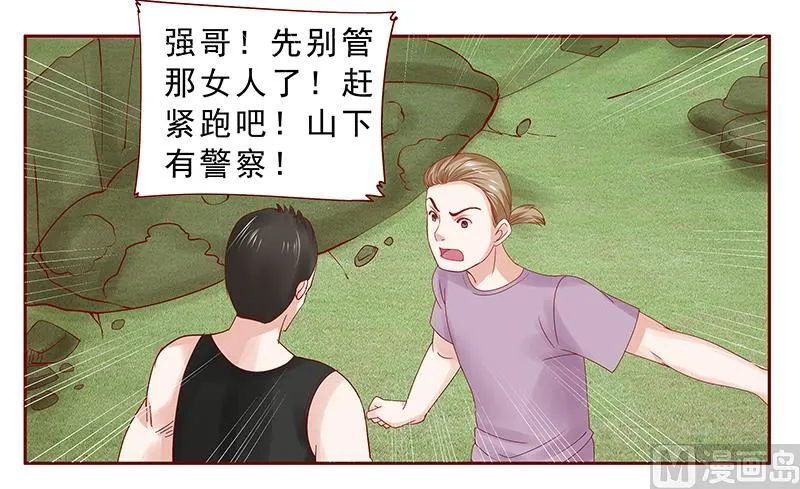 第171话 人质 第11页
