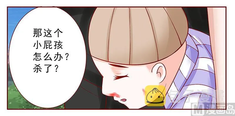 第171话 人质 第12页