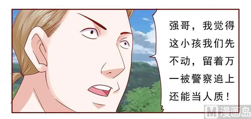 第171话 人质 第13页