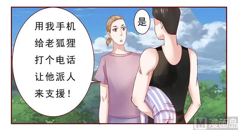 第171话 人质 第14页