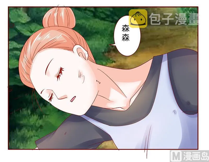 第171话 人质 第17页