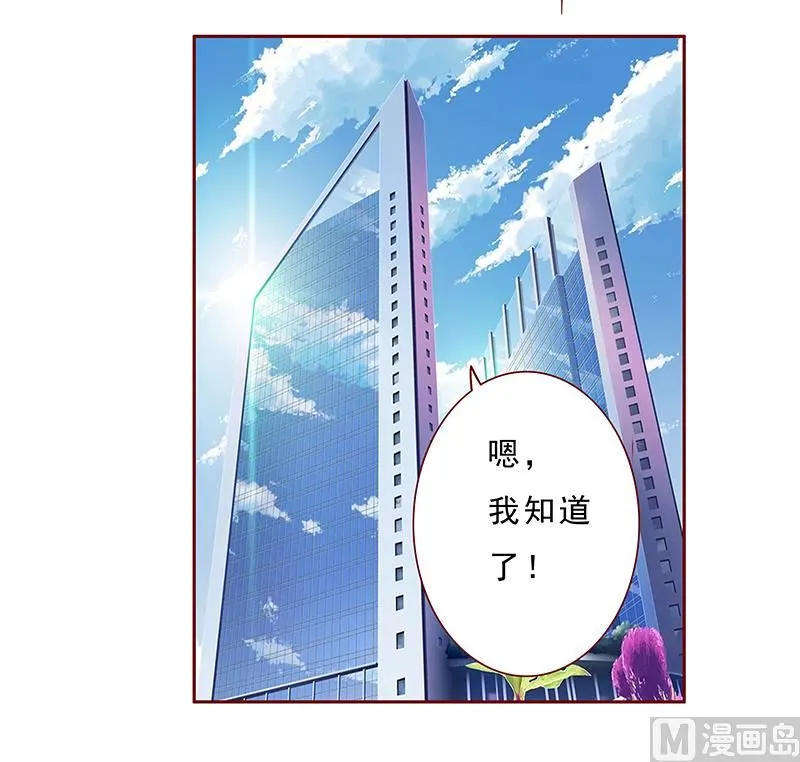 第171话 人质 第18页