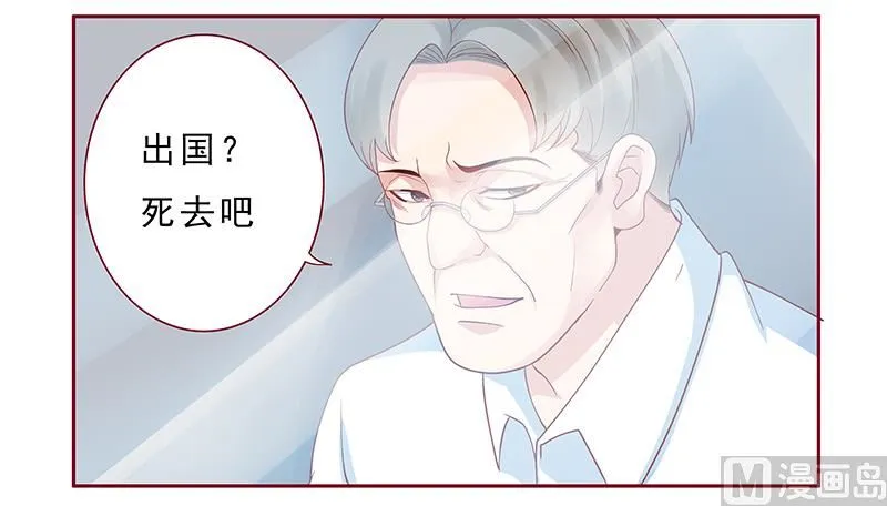 第172话 除了森森，我什么都不要 第3页
