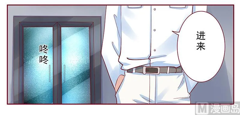 第172话 除了森森，我什么都不要 第4页