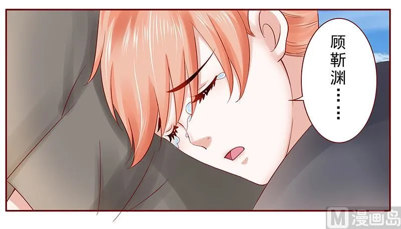 第172话 除了森森，我什么都不要 第15页
