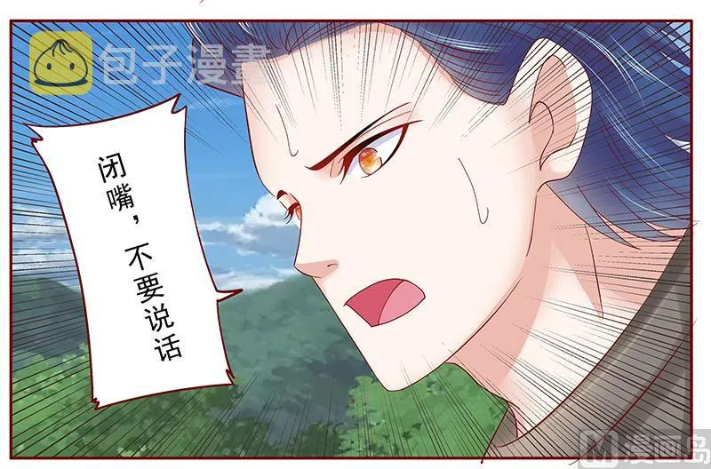 第172话 除了森森，我什么都不要 第16页
