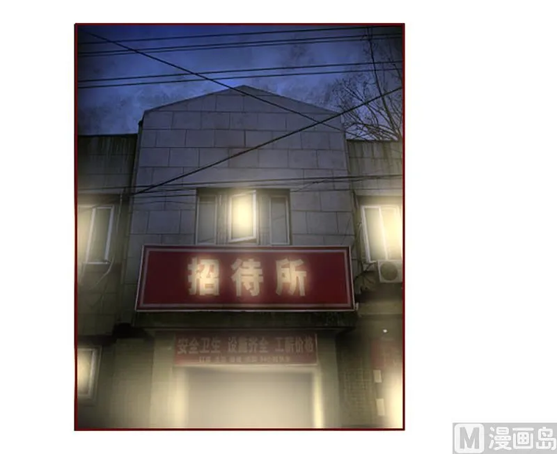 第172话 除了森森，我什么都不要 第19页