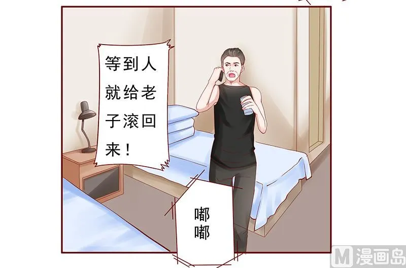 第173话 凶杀案 第7页