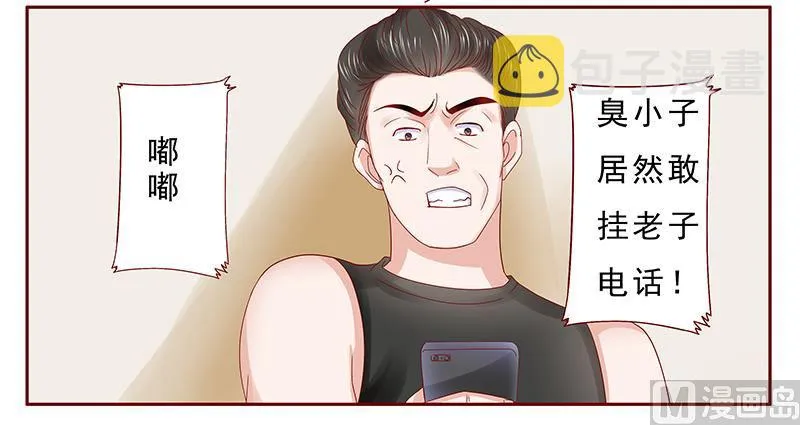 第173话 凶杀案 第8页