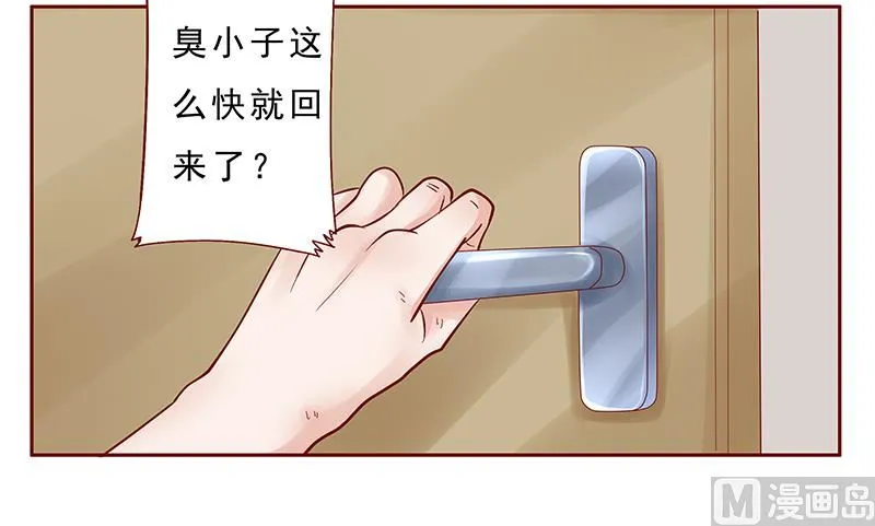 第173话 凶杀案 第10页
