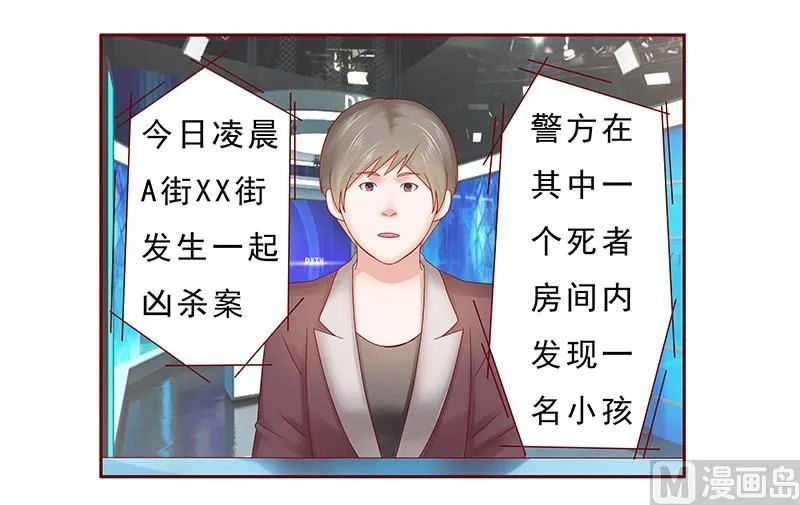 第173话 凶杀案 第13页