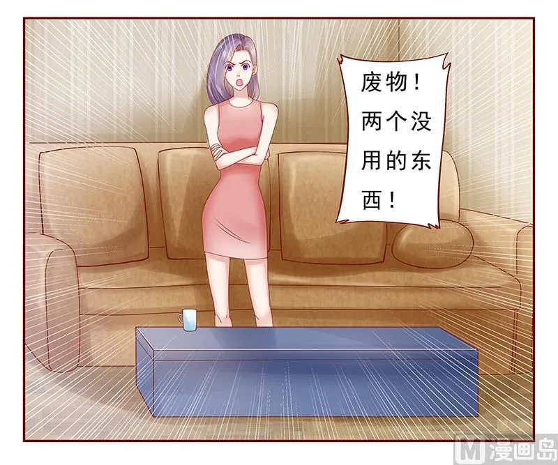 第173话 凶杀案 第16页
