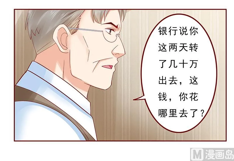 第173话 凶杀案 第20页