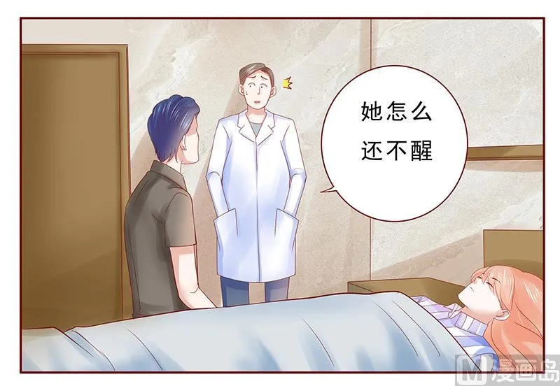 第174话 第9页