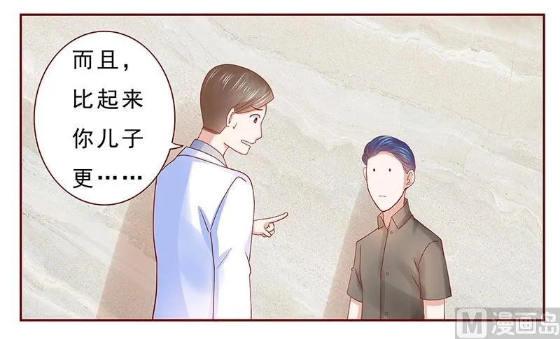 第174话 第11页