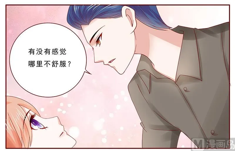 第175话 再要个孩子 第2页