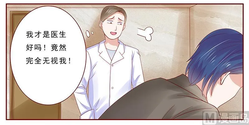 第175话 再要个孩子 第3页