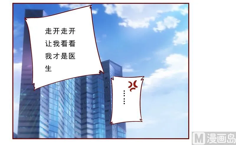 第175话 再要个孩子 第4页