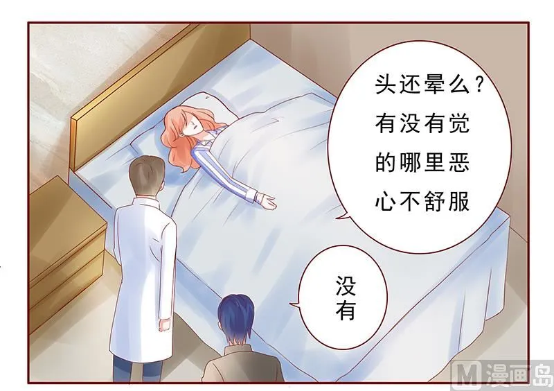 第175话 再要个孩子 第5页