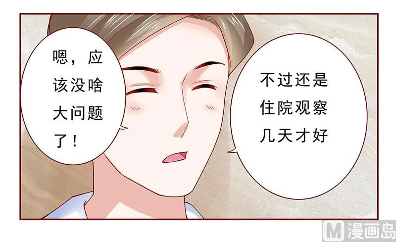 第175话 再要个孩子 第6页