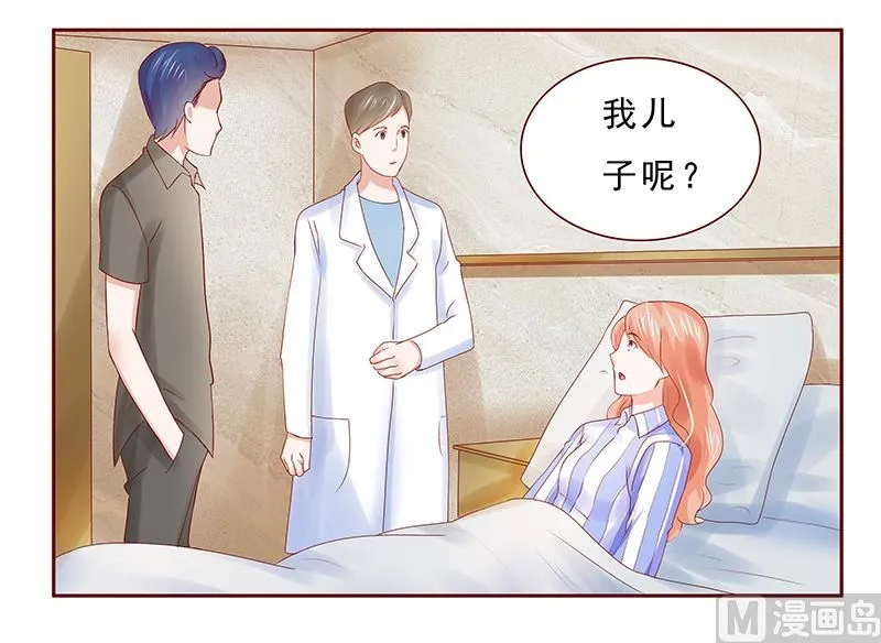 第175话 再要个孩子 第7页