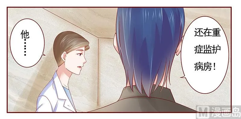 第175话 再要个孩子 第8页