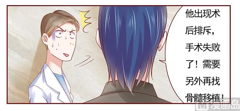 第175话 再要个孩子 第9页