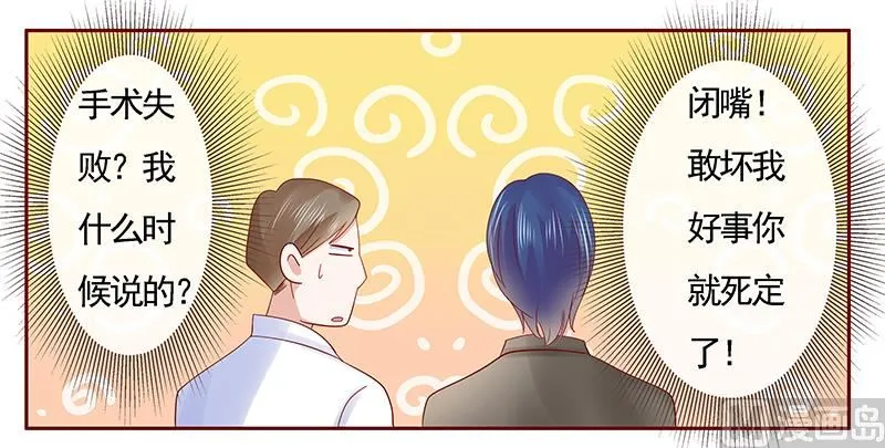 第175话 再要个孩子 第11页