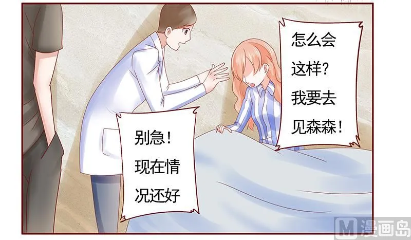 第175话 再要个孩子 第12页