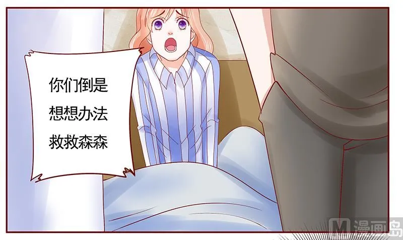 第175话 再要个孩子 第13页